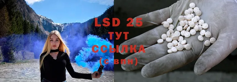 LSD-25 экстази кислота  omg зеркало  Красноуральск  купить наркотики сайты 